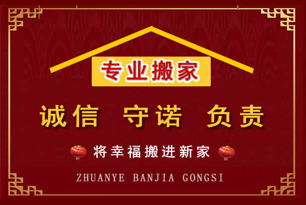 南芬搬家电话
